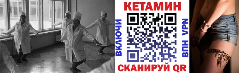 купить наркотик  Арамиль  Кетамин VHQ 